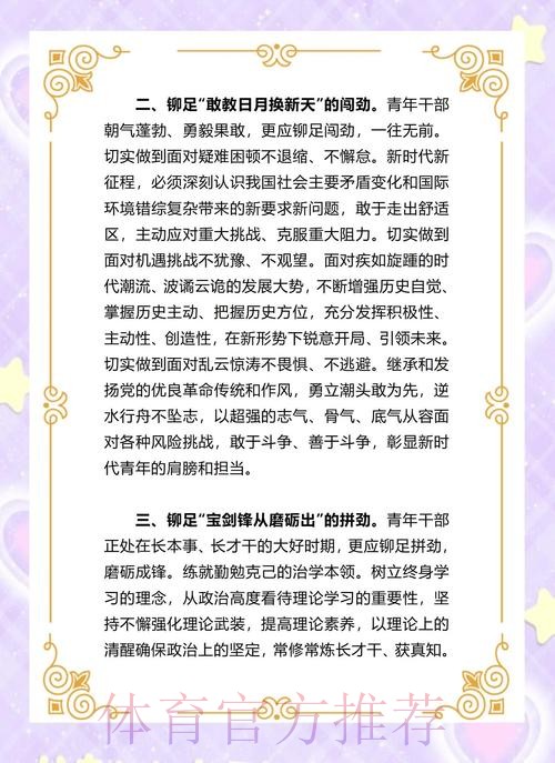 总局科研所青年干部共话使命担当 总局科研所青年干部共话使命担当