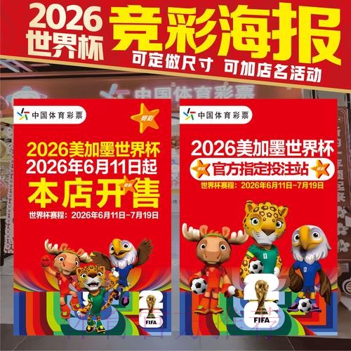 安卓官方平台世界杯竞猜攻略