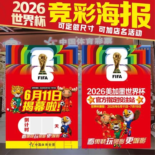 安卓官方平台世界杯竞猜攻略