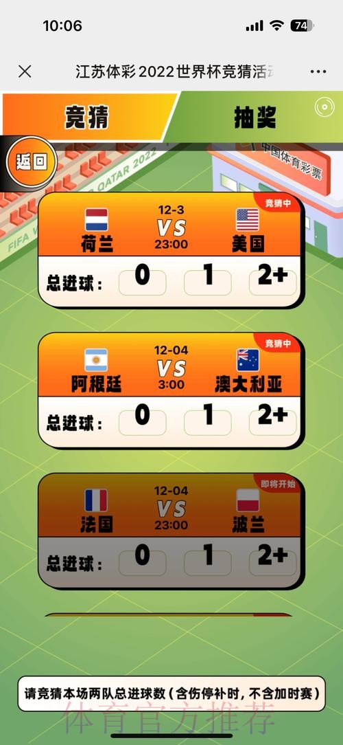 全面开启世界杯竞猜APP全站体验 全面开启世界杯竞猜APP全站体验