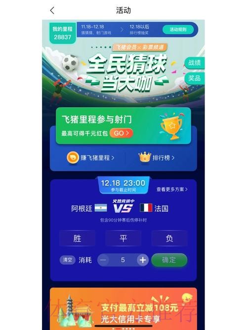 智能世界杯竞猜APP 智能世界杯竞猜APP