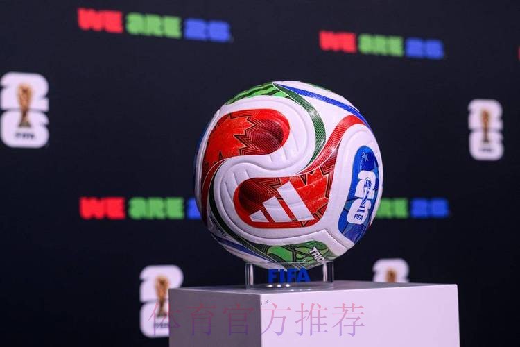 2026世界杯滚球最新动态解析 2026世界杯滚球最新动态解析