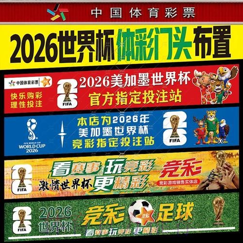 世界杯投注注册官方网站指南
