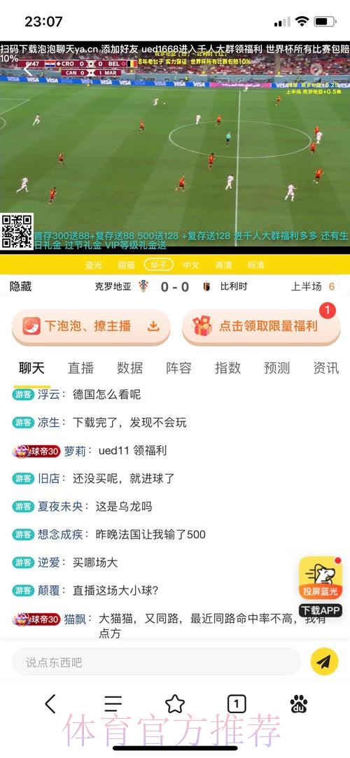 世界杯投注入口排行榜:热门平台精选 世界杯投注入口排行榜:热门平台精选